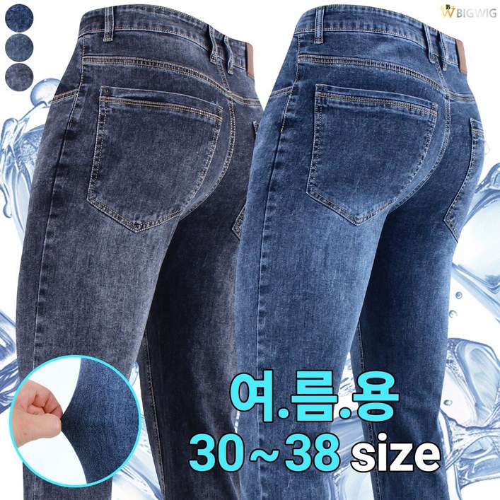 더빅보스 BWCR 데일리 청바지  남성용 기본 일자 스판청바지 데님팬츠 빅사이즈