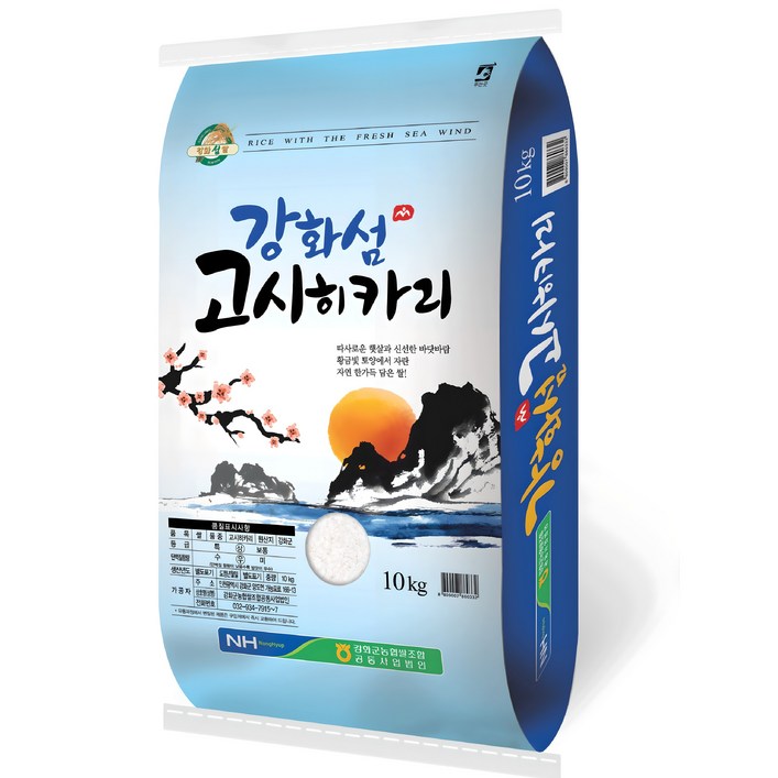 강화섬쌀 고시히카리 백미