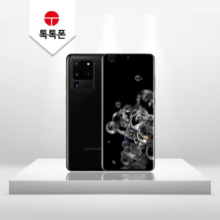 갤럭시S20 울트라 공기계 알뜰폰 LTE 사용가능 3사호환