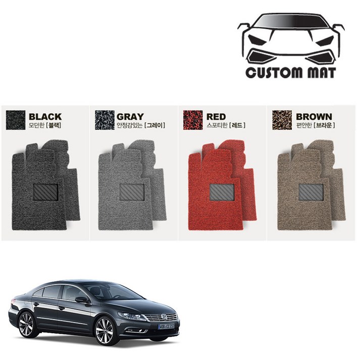 커스텀 폭스바겐 CC 코일매트 카매트 일체형 확장형 프리미엄, 뉴CC12년 1열2열일체형 레드, 폭스바겐