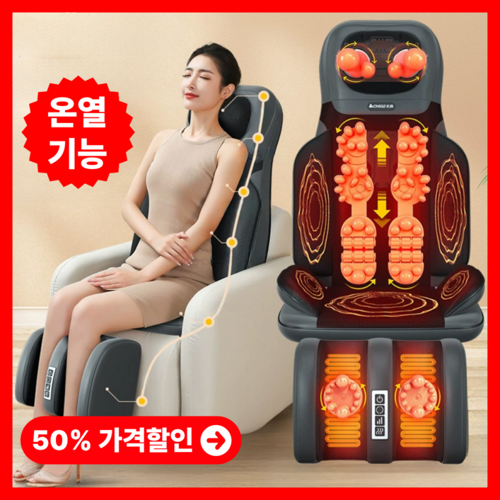힐링터치 시원한 안마의자 온열 리모콘 전신 안마기 마사지 의자 베드 부모님 엄마 생일 선물, 일반형 등