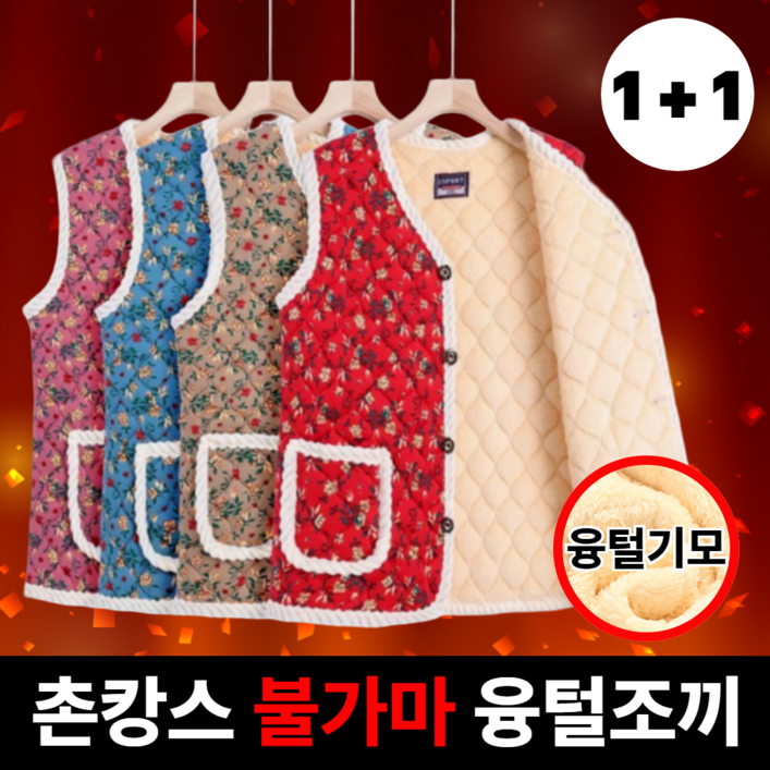 11 수부니 빈티지 불가마 융털 꽃무늬 할머니조끼
