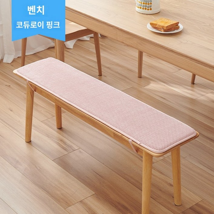 북유럽 얇은 식탁방석  벤치의자 미끄럼방지  긴의자매트 깔개 긴방석