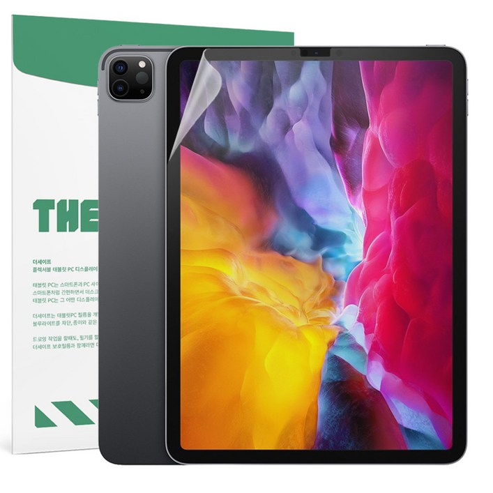 더세이프 아이패드 프로 2세대 에어 3세대 10.5 공용 항균 지문방지 블루라이트차단 보호필름