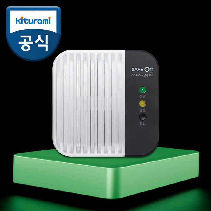 귀뚜라미 세이프온  KGD-500B 일산화탄소 가스경보기 가스누설감지기 국내산 당일발송