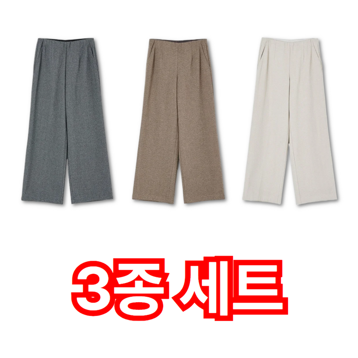 라삐아프 헤링본팬츠 3종 [런칭 가격 89,900원]