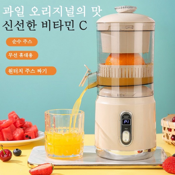 Mochae 자동 착즙기 주스 원액기 충전식 무선 과일 야채 녹즙기 3단 조절 가정용 소형 과일주스기 사과 레몬 당근 믹서기 휴대용 여행용 압착기 간편세척