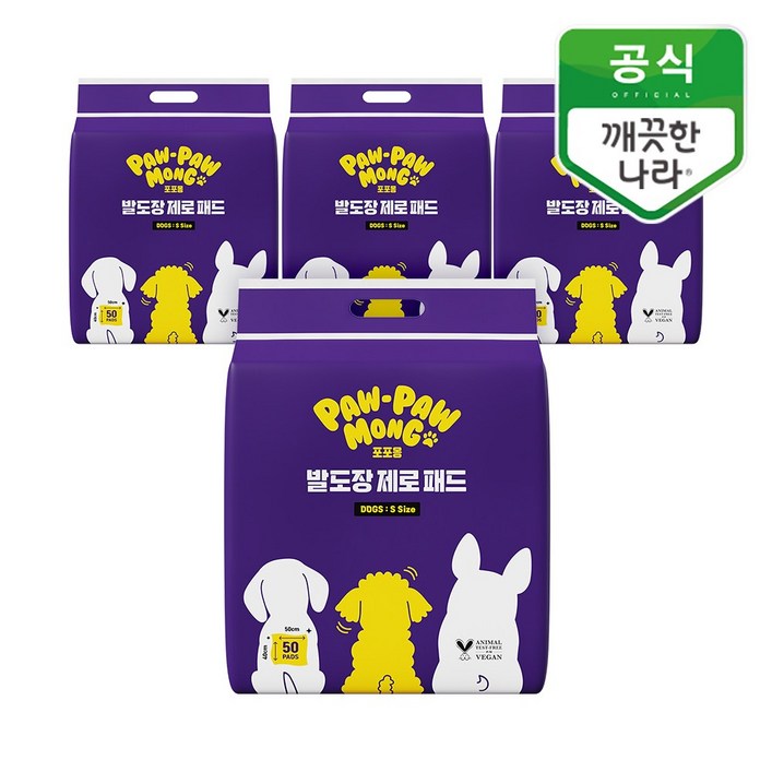 포포몽 발도장 제로 배변패드