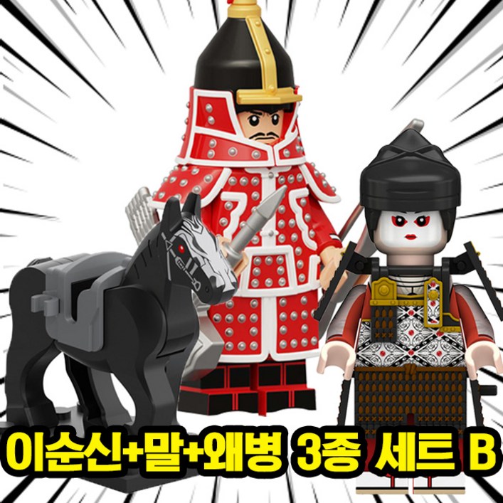 이순신장군/말/왜병 캐릭터 호환블록 브릭미니피규어 3종 세트 컬렉션 명량/노량/한산, 1개