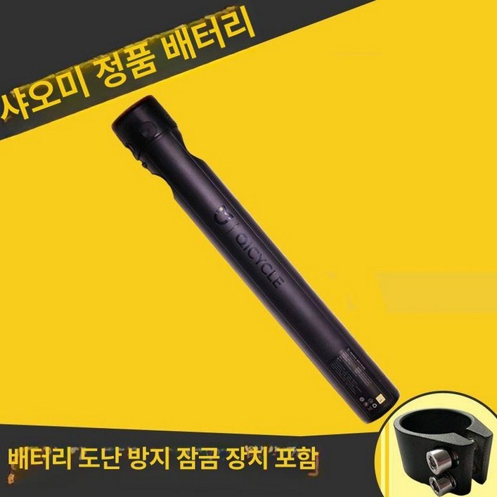 치사이클 악세사리 부속품 뒷안장 뒷좌석 뒷선반