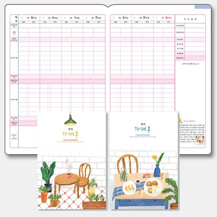 편한 가계부 색상랜덤 수기 한눈에 쓰기편한 간단 신혼부부 2025년 가게부 가계부 j