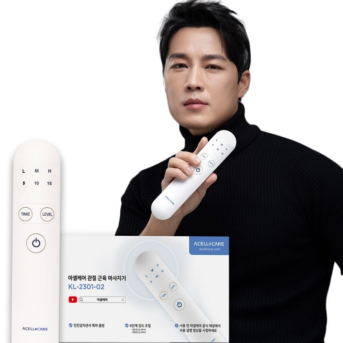 국내생산 아셀케어 울트라 관절 근육 마사지기, KL230102