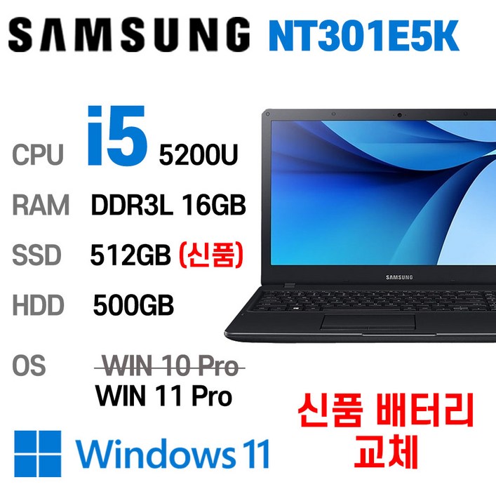 삼성전자 중고노트북 NT301E5K 인텔 core i5 16GB 512GB 500GB  신품 배터리 교체, NT301E5K, WIN11 Pro, 16GB, 512GB, 블랙  HDD 500GB