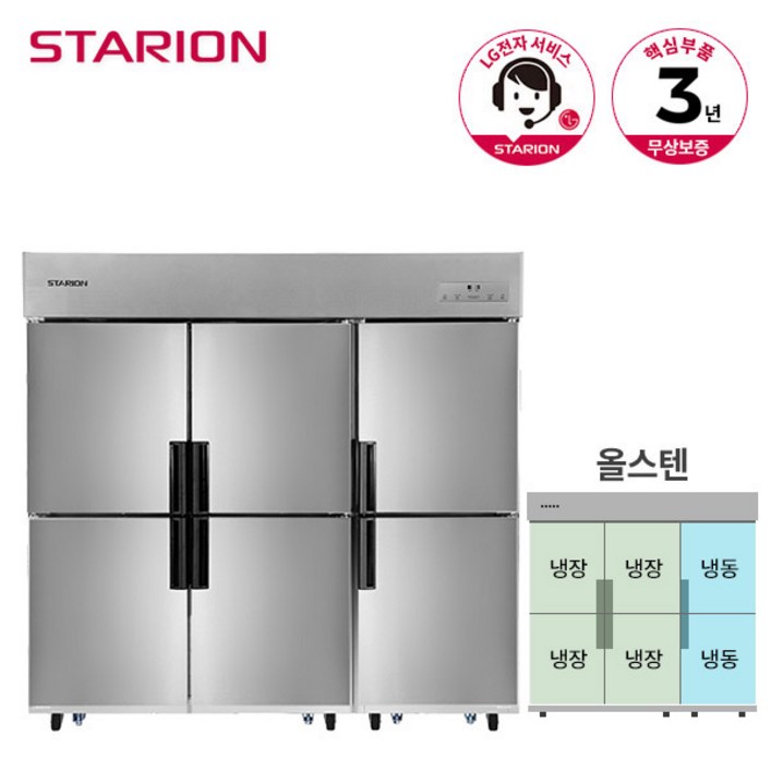 스타리온 냉장고 냉장4 냉동2 1610L SR-C65BS 올스텐, 단품
