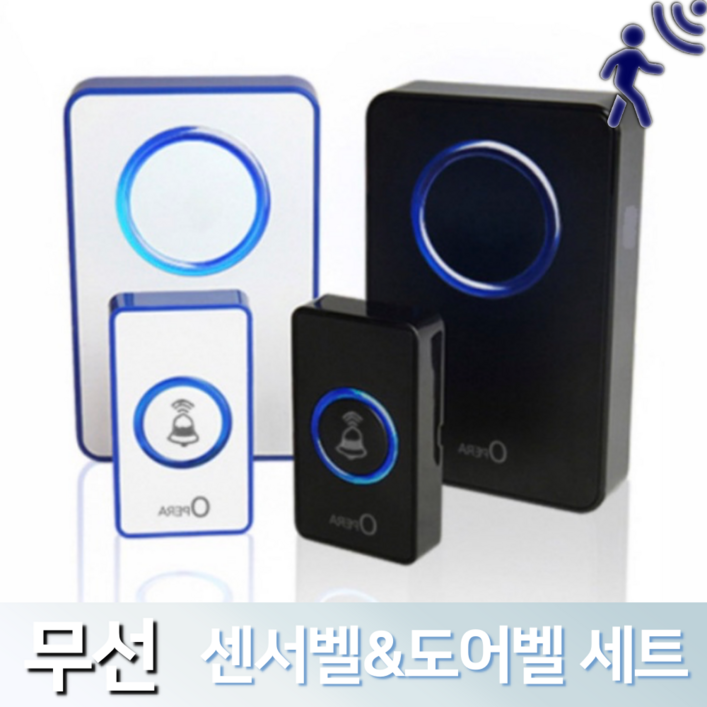 프리미엄 LED 무선 차임벨 초인종 세트 업소용 가정용 도어센서벨, 1개