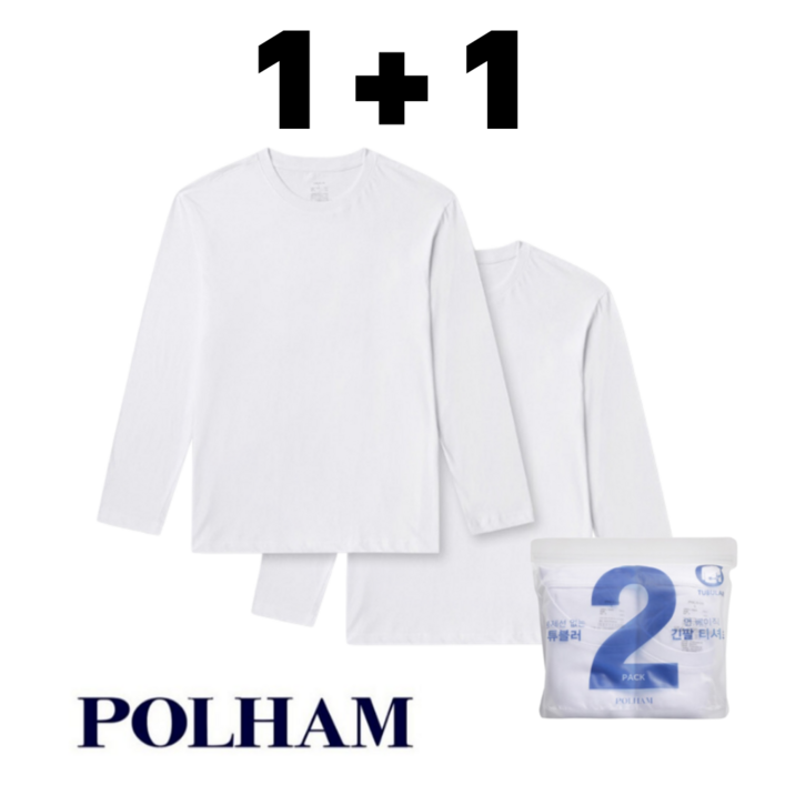 당일출고  폴햄 기본 긴팔티셔츠 세트 11 면100 남자 여자 남여공용 무지 이너 커플 라운드 긴소매 반팔 티셔츠 2PCS 1세트