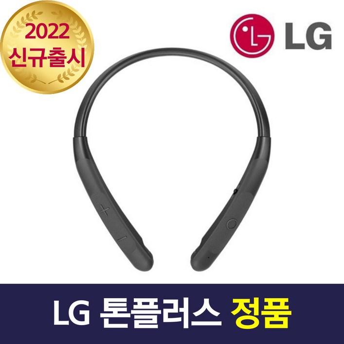 LG전자 프리미엄 블루투스 무선 이어폰 TNP 음악+통화 넥밴드형 추가이어젤 - 쇼핑뉴스
