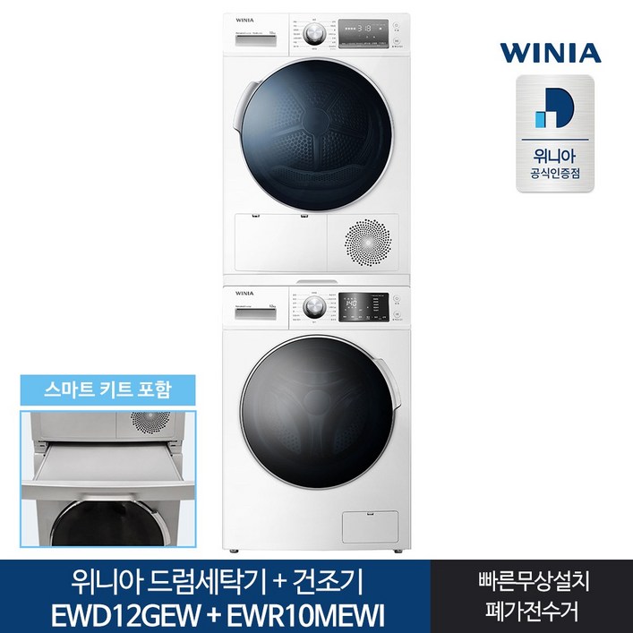 위니아 세탁기 건조기 세트 EWR10MEWI+EWD12GEW 화이트