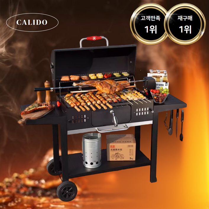 칼리도 대형 바베큐그릴 화로대 캠핑 접이식 숯불 훈제박스, 1개