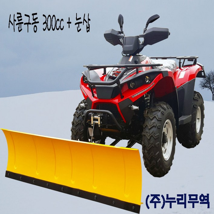 300cc 제설ATV 눈삽장착 사륜오토바이, 빨간색 제설ATV
