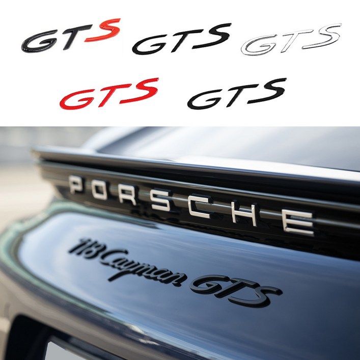 주주파츠몰 포르쉐 GTS 소자 대자 레터링 엠블럼 호환 용품, 소자블랙무광