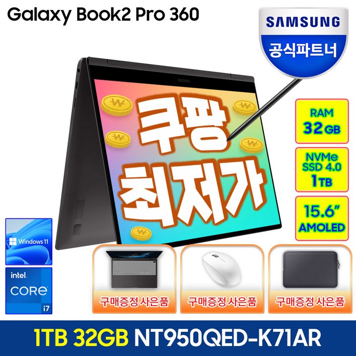 삼성전자 2022 갤럭시북2 프로360 15.6 NT950QED-K71AR, NT950QED-K71AR, WIN11 Home, 32GB, 1TB, 코어i7, 실버 - 쇼핑앤샵