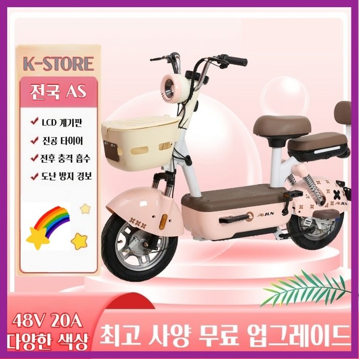 도난방지 전기스쿠터 소형 남녀공용 배터리 일체형 리튬 전기 자전거 오토바이 여성 성인 출퇴근 여행, 아이보리, 옵션01