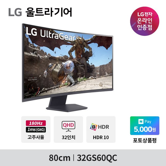 LG전자 32GS60QC 80cm32인치 울트라기어 커브드 게이밍모니터 QHD 모니터