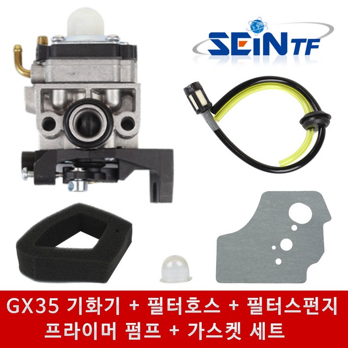 혼다 예초기 부품 세트 GX35 기화기 카브레타 필터 스펀지 프라이머펌프 연료 호스 가스켓 필터 카브레터, 1세트 혼다 예초기 부품 세트 GX35 기화기 카브레타 필터 스펀지 프라이머펌프 연료 호스 가스켓 필터 카브레터, 1세트