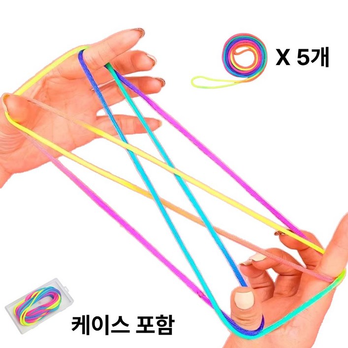 루리다 실뜨기 무지개 끈