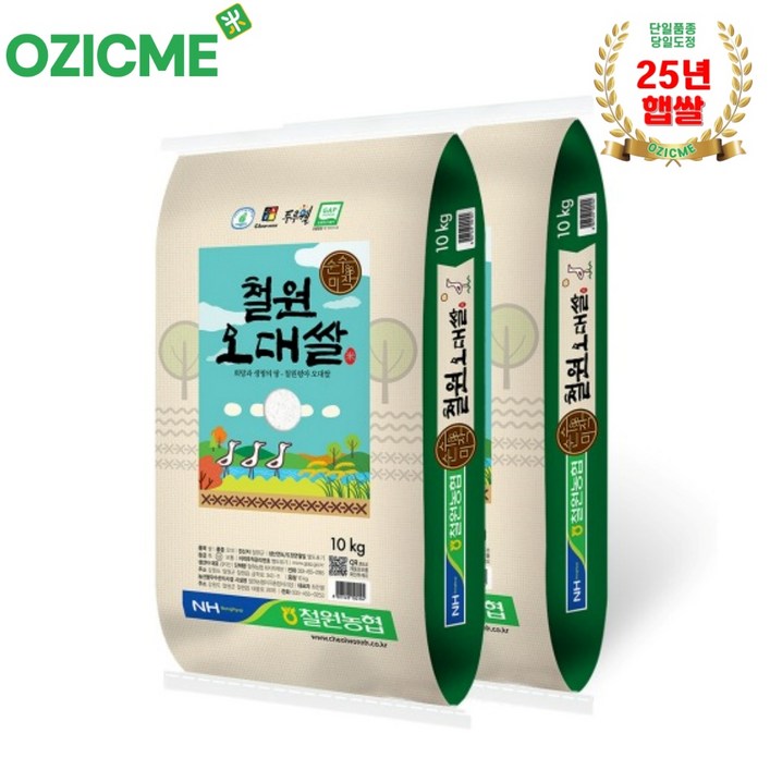 (오직미)철원오대쌀 진공포장 소포장쌀 1kgx2개 비엠미곡 대마리 DMZ 25년햅쌀, 2개