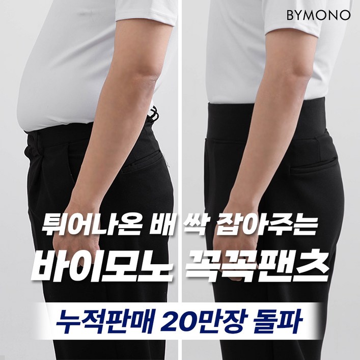 3246 꼭꼭팬츠 구김zero 와이드핏 긴 바지 남자 빅사이즈 하의 팬츠 남성 밴딩 와이드 베이지 차콜 블랙 32 34 36 38 40 42 44 46 3246 꼭꼭팬츠 구김zero 와이드핏 긴 바지 남자 빅사이즈 하의 팬츠 남성 밴딩 와이드 베이지 차콜 블랙 32 34 36 38 40 42 44 46