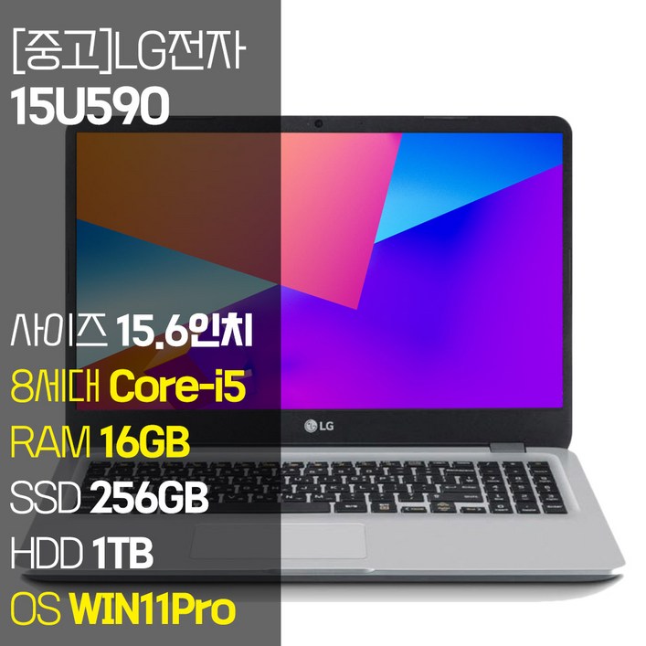 LG전자 울트라PC 15U590 중고 노트북 인텔 8세대 Corei5 RAM 16GB NVMe SSD 256GB1TB탑재 HDD 1TB 윈도우11설치 노트북 가방 증정, 15U590, WIN11 Pro, 16GB, 1256GB, 코어i5, 실버