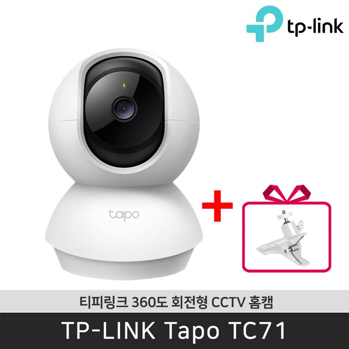 티피링크 Tapo TC71 CCTV 집게 브라켓 2K WiFi 360도 맘캠 홈캠 펫캠 CCTV 공식 판매점 티피링크 Tapo TC71 CCTV 집게 브라켓 2K WiFi 360도 맘캠 홈캠 펫캠 CCTV 공식 판매점