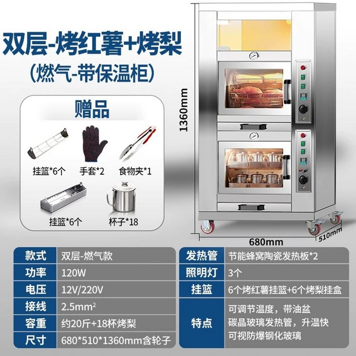 전기 군고구마 군밤 군옥수수 기계 맥반석 편의점 장사 88형