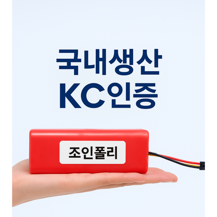 호환 1년무상보증 샤오미 로봇청소기 교체 배터리 샤오미 Roborock S55 S60 S65 S50 S51 S5 MAX S6 국내생산 KC인증, 1개, 샤오미로보락샤오와4핀 로봇청소기 호환용 배터리