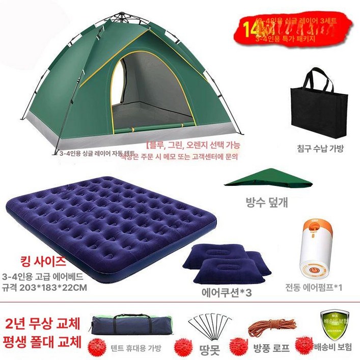 올인샵 자동 접이식 캠핑 텐트 원터치 겨울 방수 3인용 4인용 동계 허브 쉘터 야외