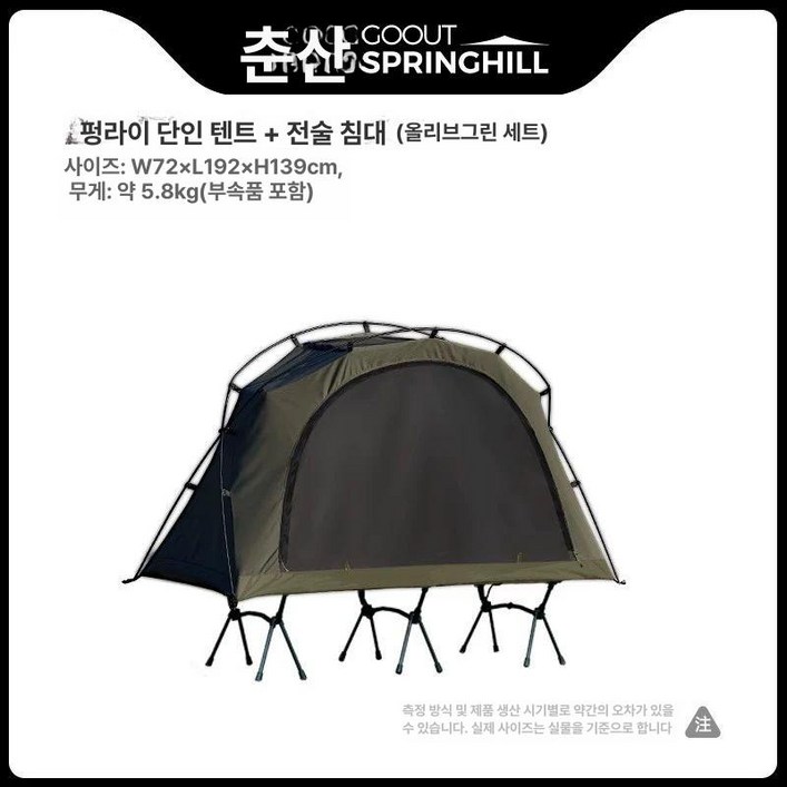 BINEL 2인용코트텐트 캠핑 경량 야전침대 방수 백패킹