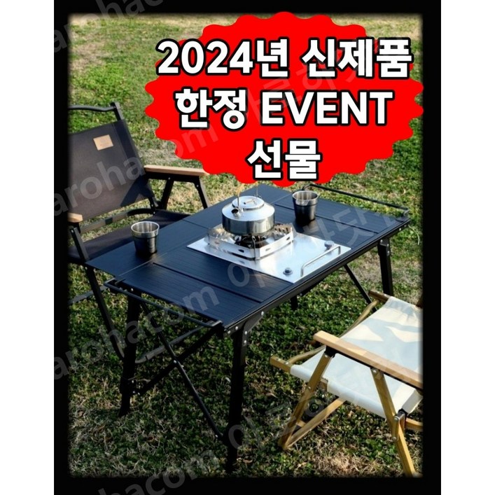 아로하닷컴 igt테이블 모듈 캠핑 올인원 버너포함 모듈식 알루미늄 테이블 IGT 높이조절 아로하닷컴 igt테이블 모듈 캠핑 올인원 버너포함 모듈식 알루미늄 테이블 IGT 높이조절