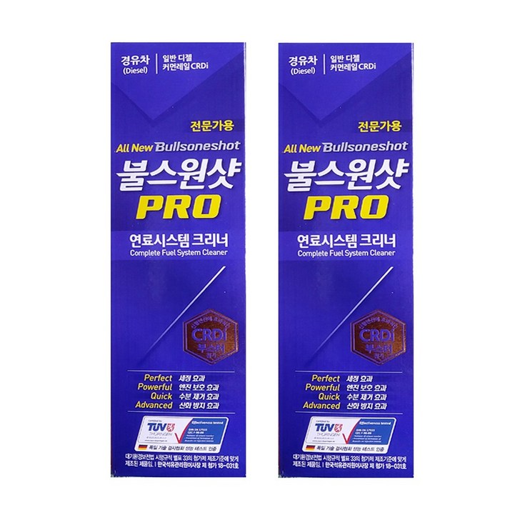 불스원샷 프로 경유차용 500ml 2개, 디젤경유, 2개