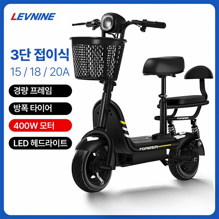 LEVNINE 출퇴근 전동 킥보드 전기 자전거 접이식 퀵보드 자토바이 성인용 앉아서 타는 성인 두발 스쿠터 배달용 출근용 2인승 소형 여성 노인