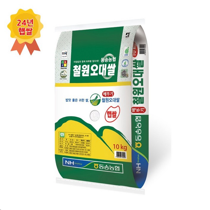 24년햅쌀 동송농협 철원오대쌀 10kg 상등급 메뚜기오대, 10kg, 1개, 상등급