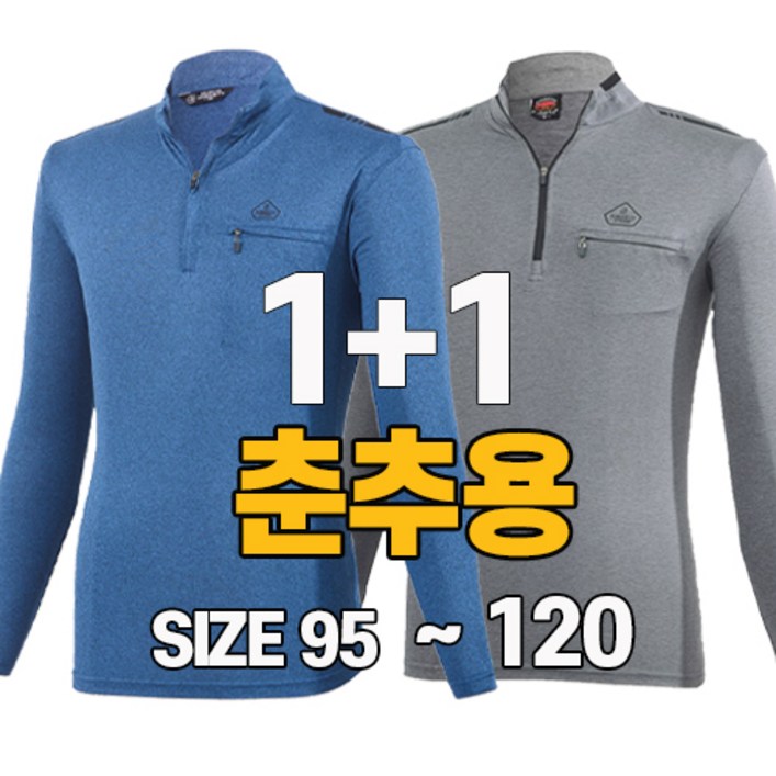 워킹맨 아울렛 1+1 봄 가을 시즌 남성 기능성 스판티셔츠 일상복 근무복 작업복 등산복 아웃도어 빅사이즈 A208