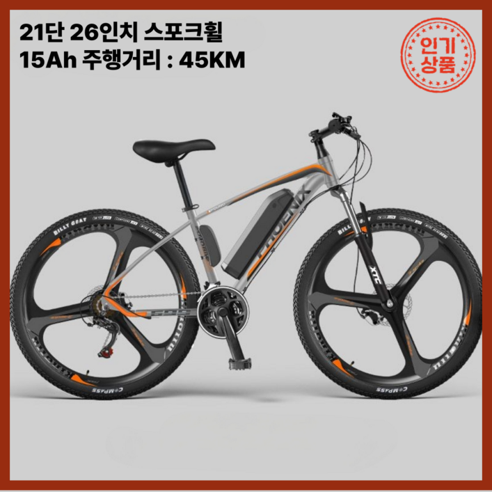 벨리시 고성능 전기자전거 MTB PAS 산악 산악용 출퇴근 입문용 성인 26인치