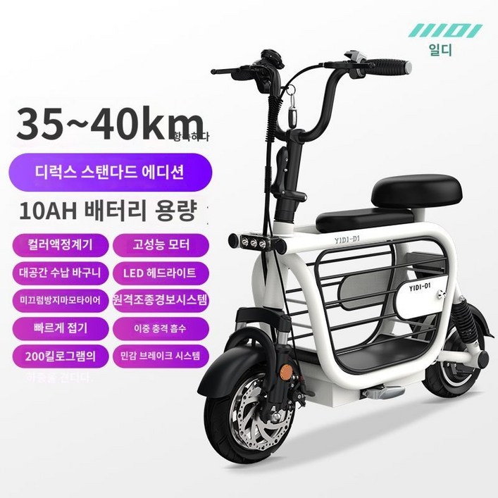 이디넷 레드 전기 스쿠터 애완 동물 경량