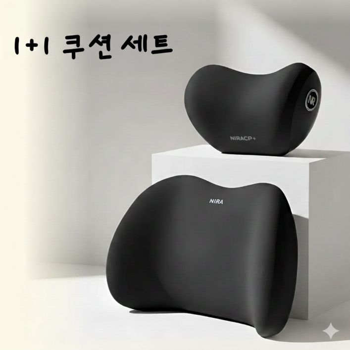 크루즈핏 1+1 차량용 쿠션 메모리폼 목베개 + 허리쿠션 세트 자동차 목쿠션 등쿠션