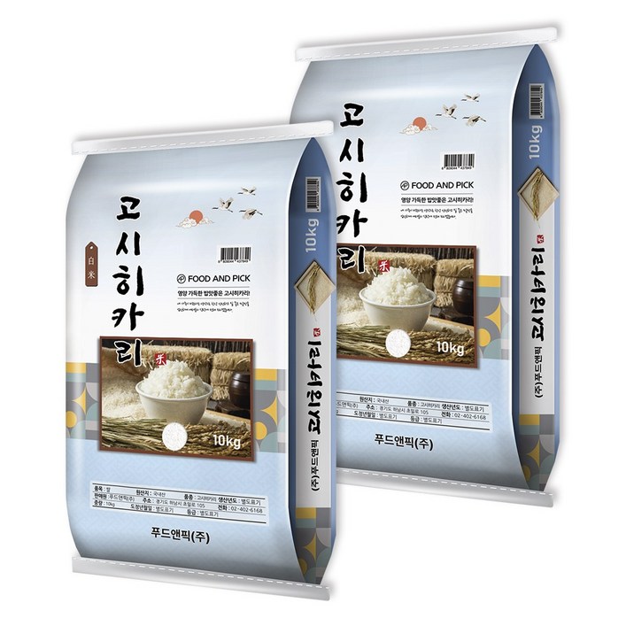 햇쌀푸드 고시히카리 20kg10kg 2개 햅쌀 경기미 밥맛좋은 쌀 명절선물 쌀 선물세트