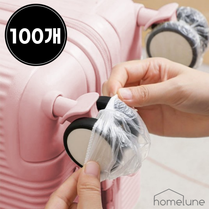 홈르네 캐리어 여행가방 일회용 바퀴 커버 100p