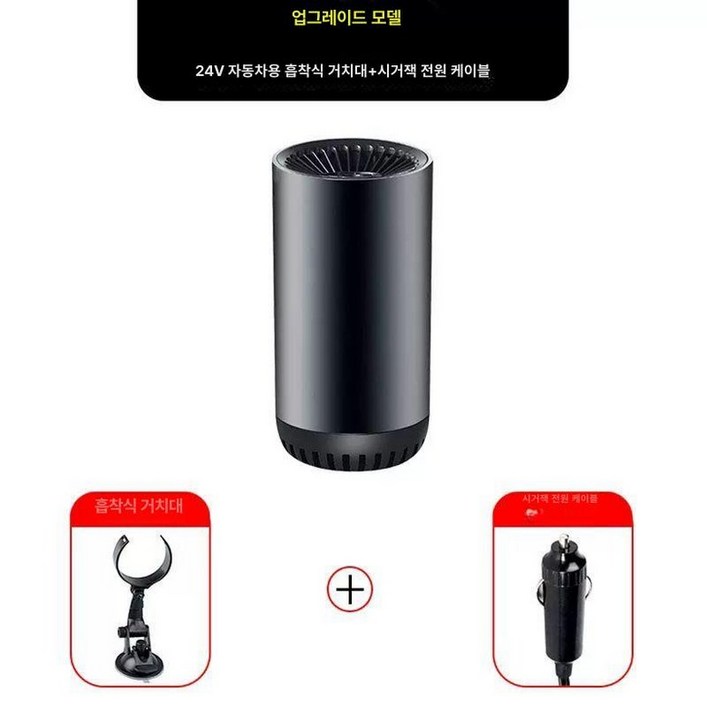 도비에닛 시거잭히터 차량용 열풍기 난방기 히터 온풍기