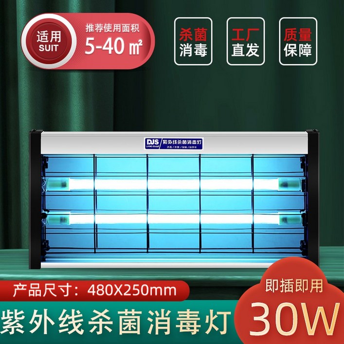 자외선 소독스탠드 살균램프 공간살균기 자외선살균기 실내 살균램프36W 원격제어